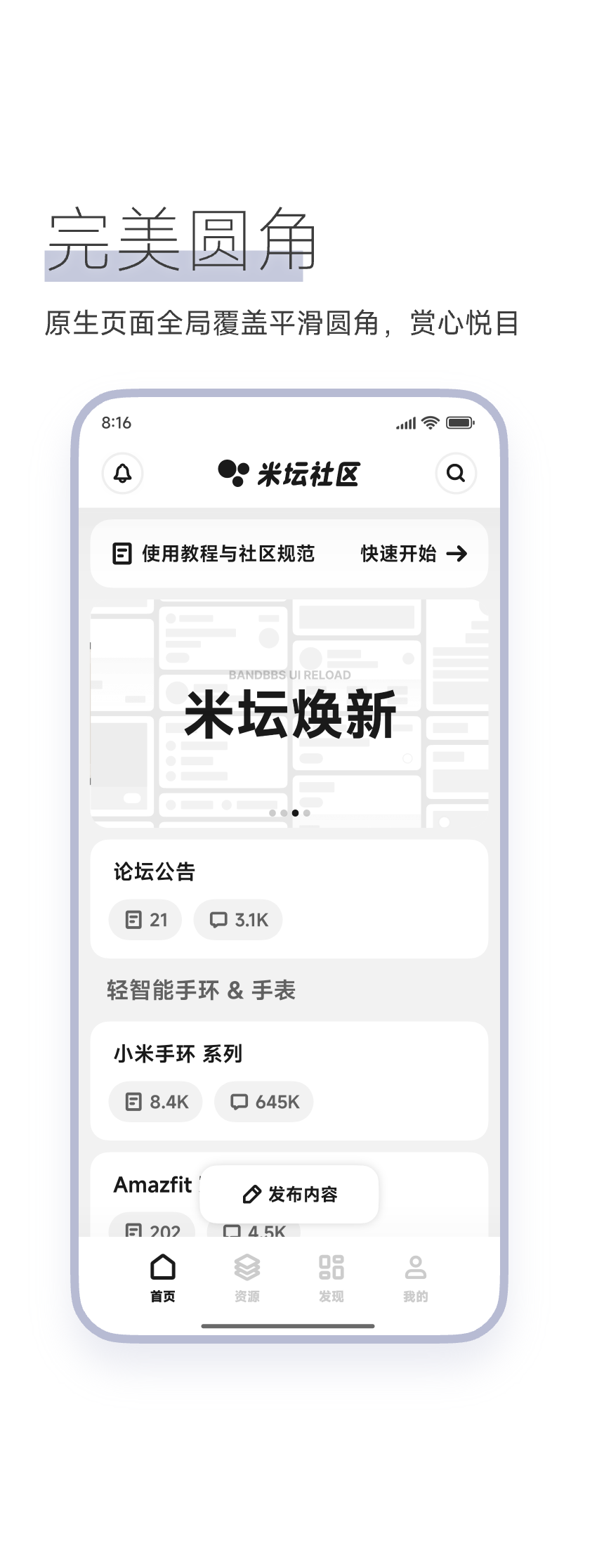 米坛社区
