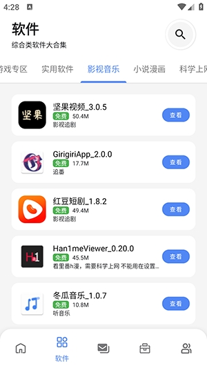 次元的世界
