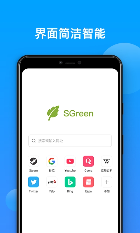 绿光浏览器