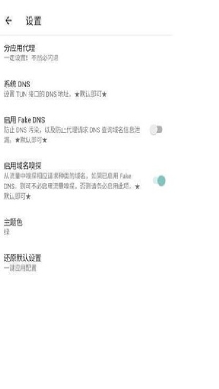 六花直装