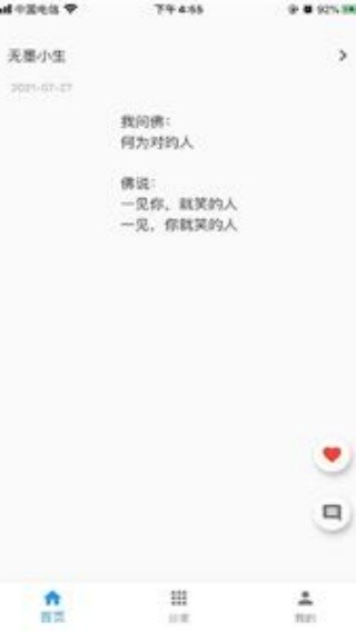 一滴墨水
