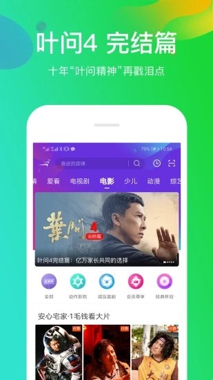 风行影音