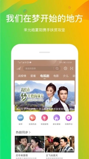 风行影音