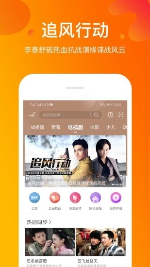 风行影音