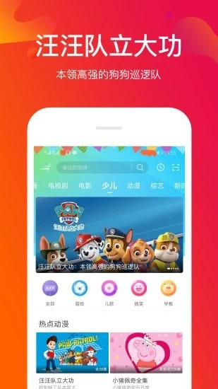 风行影音