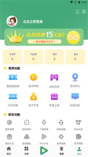 米粒游