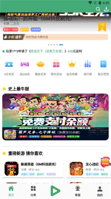 米粒游
