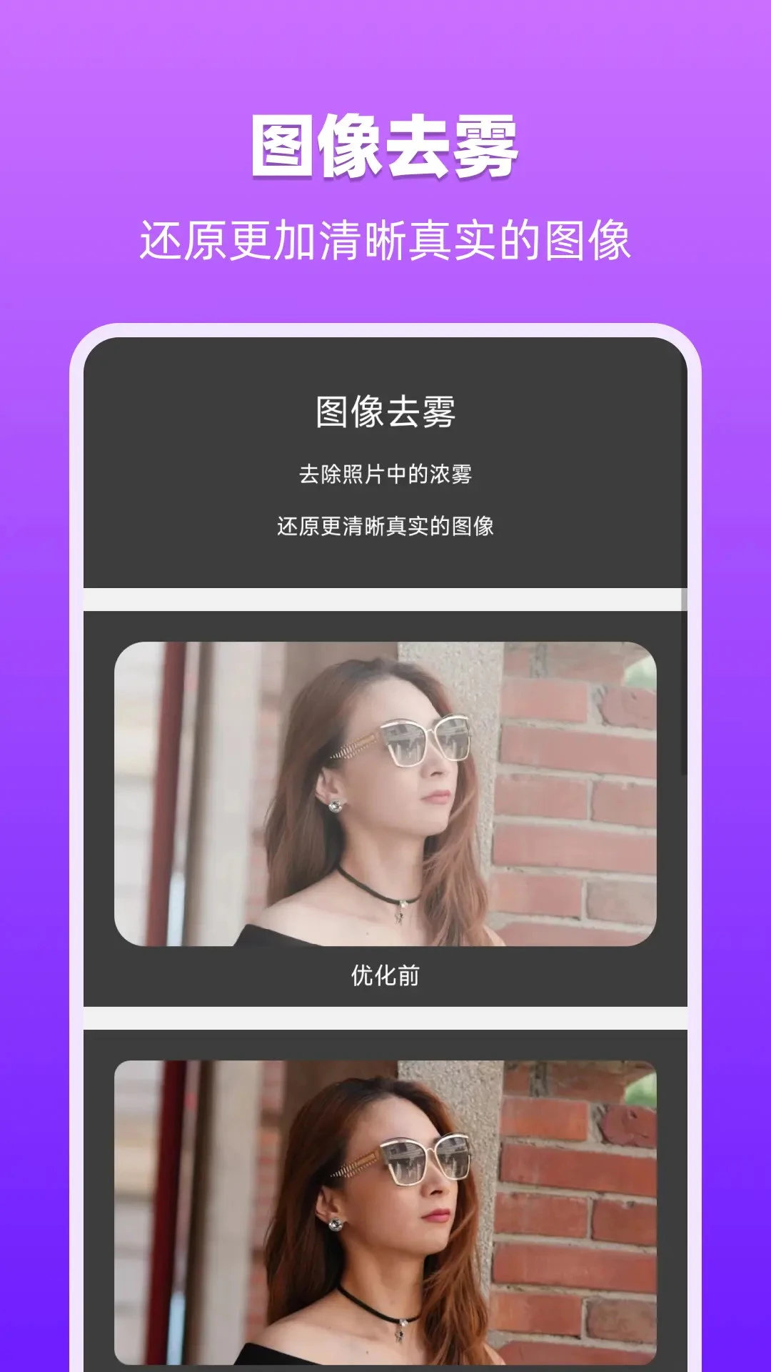 图像处理大师
