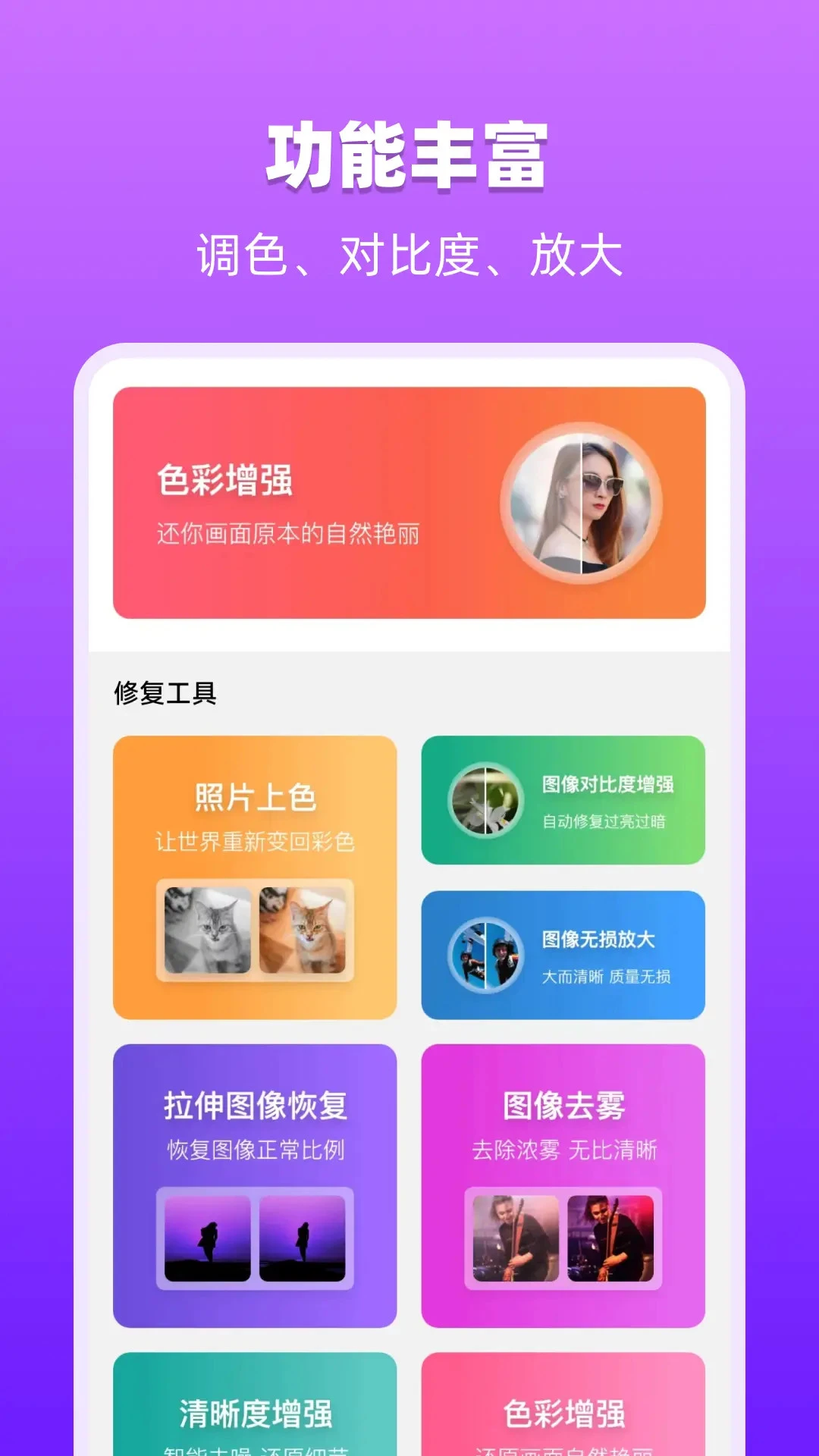 图像处理大师