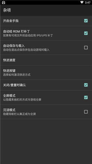 GBA模拟器