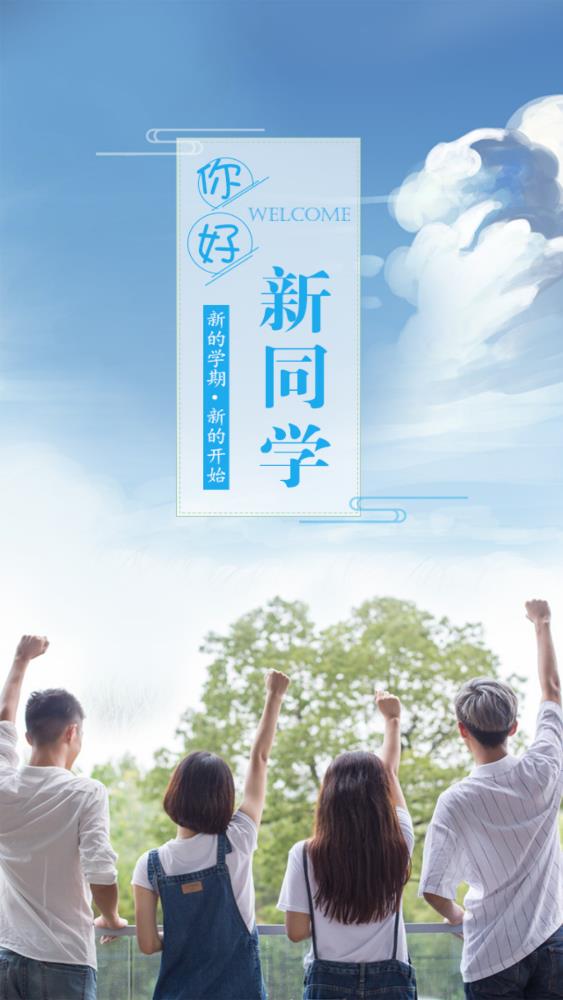 青果迎新