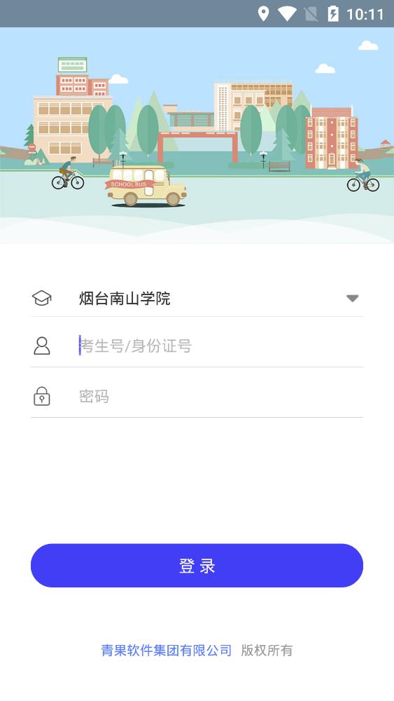 青果迎新