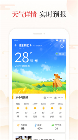 天天吉历万年历