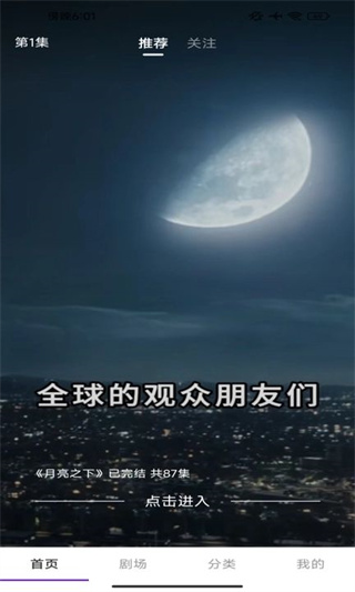 书香剧场