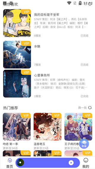 府声fm广播剧