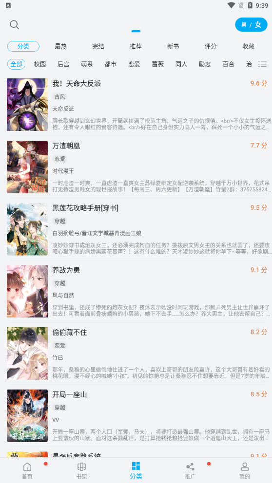 风车漫画app