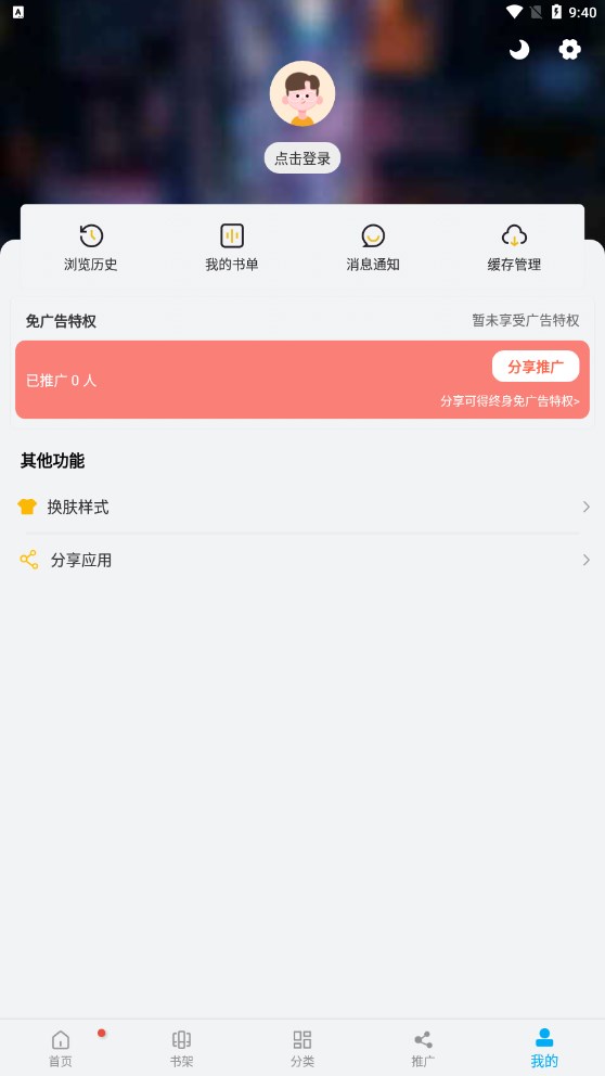 风车漫画app