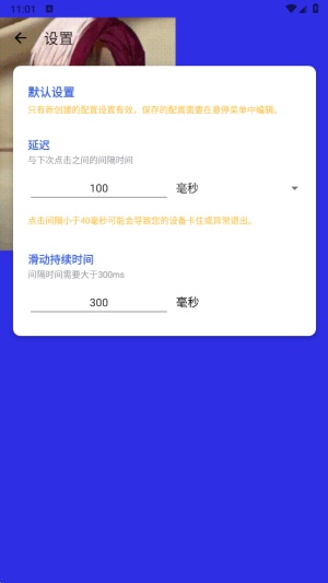 熊宇连点器