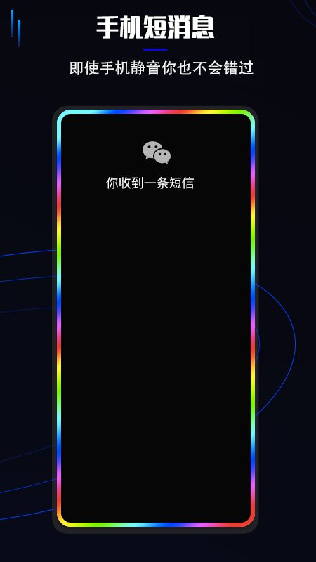 弹幕锁屏