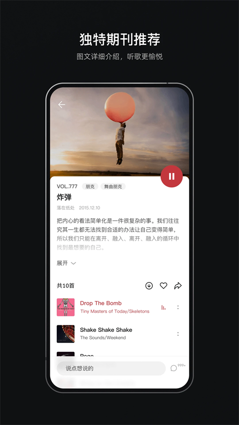 雀乐音乐纯净版