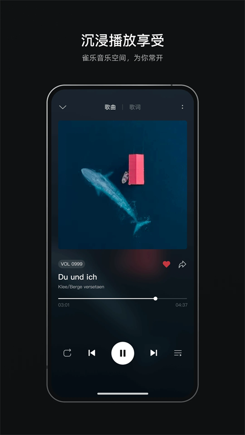 雀乐音乐纯净版