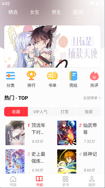 天天读书