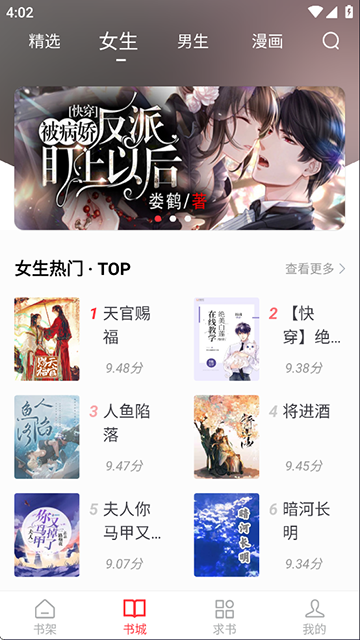 天天读书