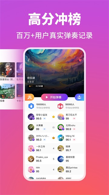泡泡钢琴免费版