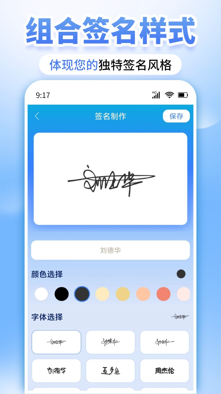 墨韵艺术签名