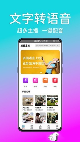 熊猫宝库