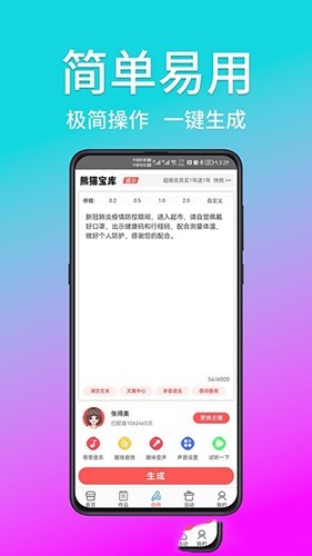 熊猫宝库