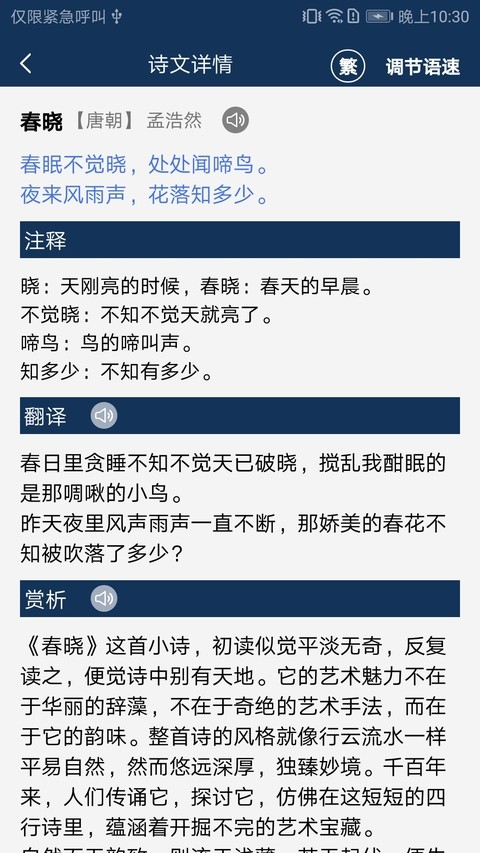 古文典籍大全免费版