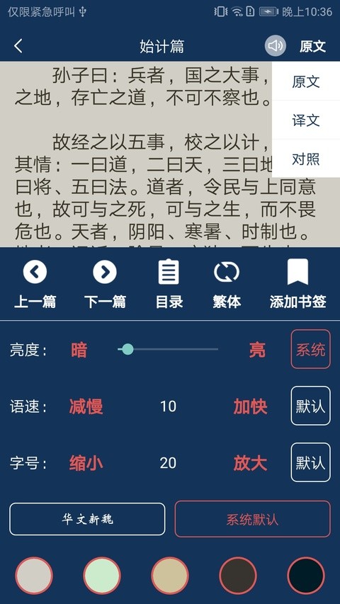 古文典籍大全免费版