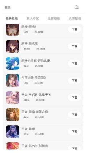 酷软壁纸