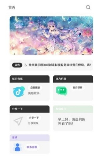 酷软壁纸