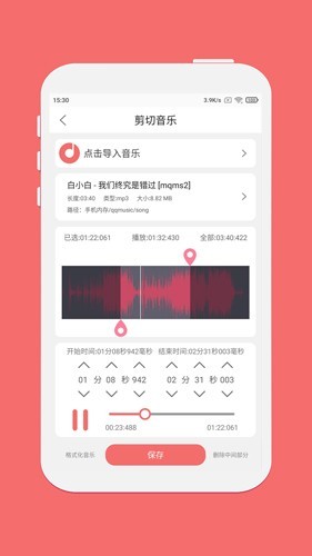 仟映音乐剪辑
