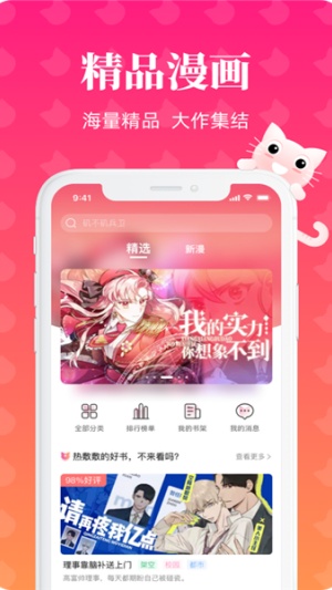 懒猫漫画