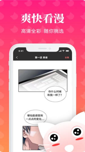 懒猫漫画
