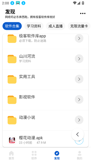 极客软件库