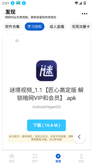 极客软件库