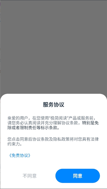 极简阅读免费版