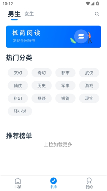 极简阅读免费版