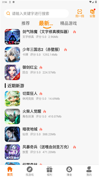 星凡游戏盒子