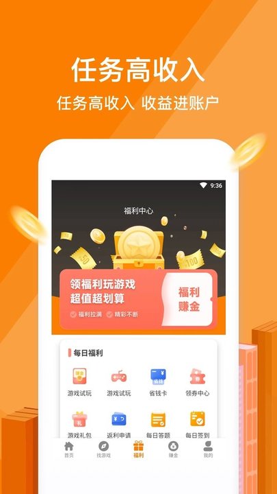 星凡游戏盒子