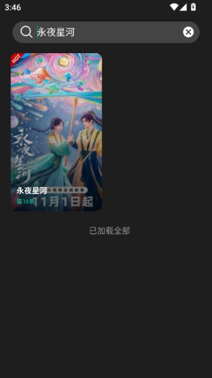 荐片高清影音