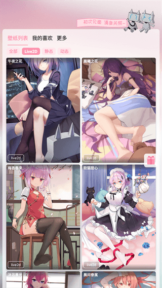 傲娇壁纸旧版