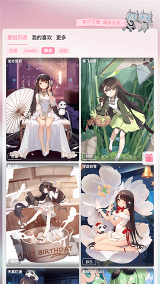 傲娇壁纸旧版