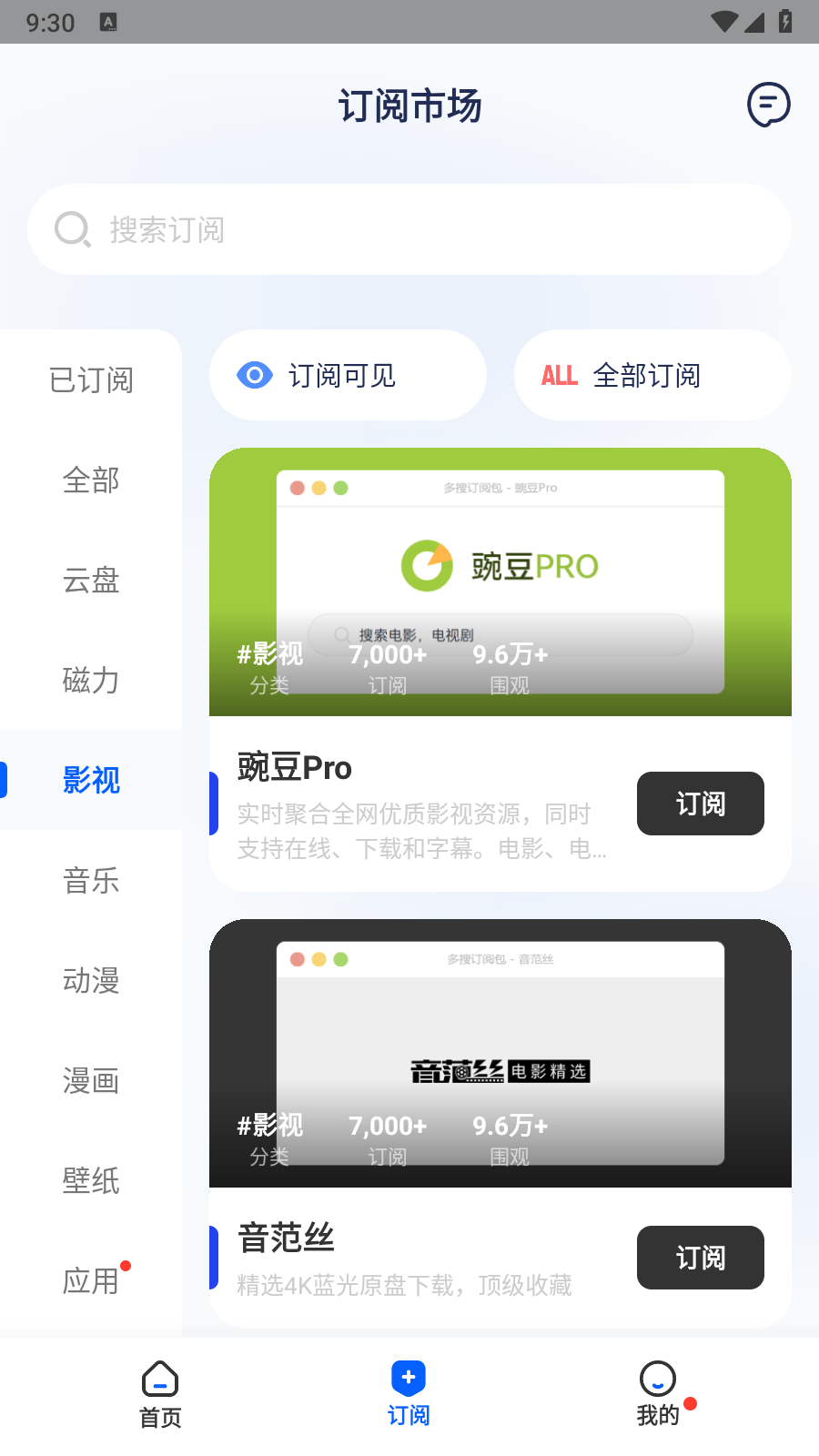 多搜