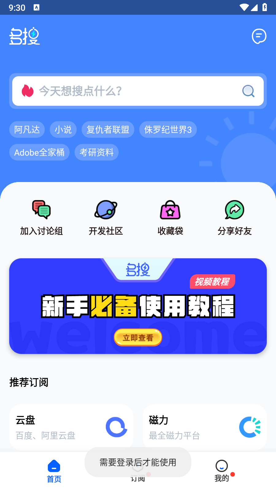 多搜