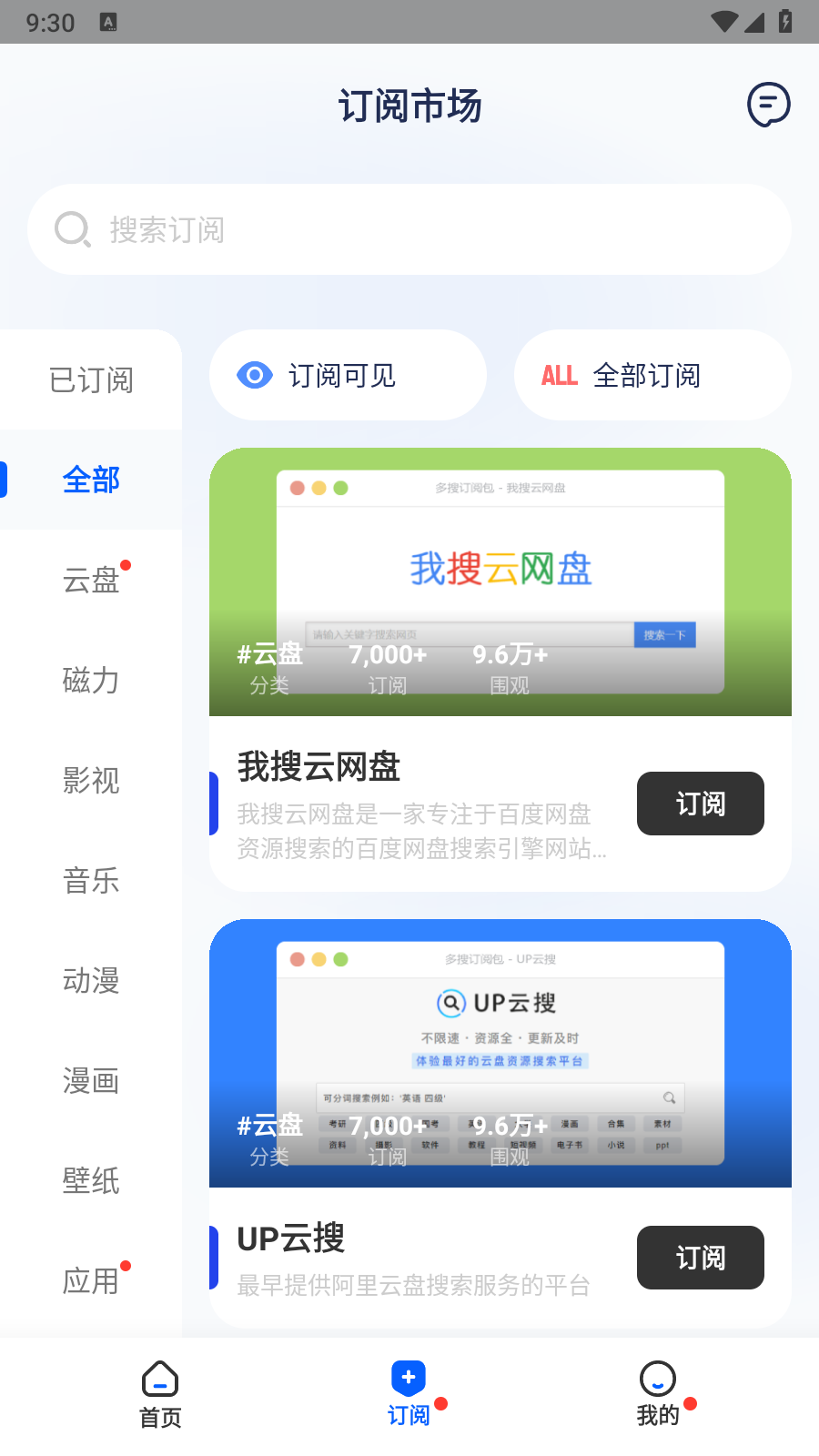 多搜